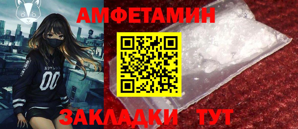 ссылка на мегу зеркало  Амфетамин  Ишим  Вход с VPN  Амфетамин VHQ 