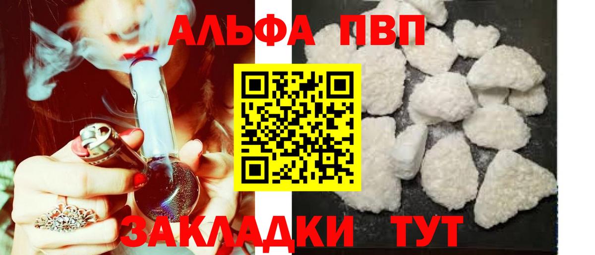 Alfa_PVP крисы CK Ишим