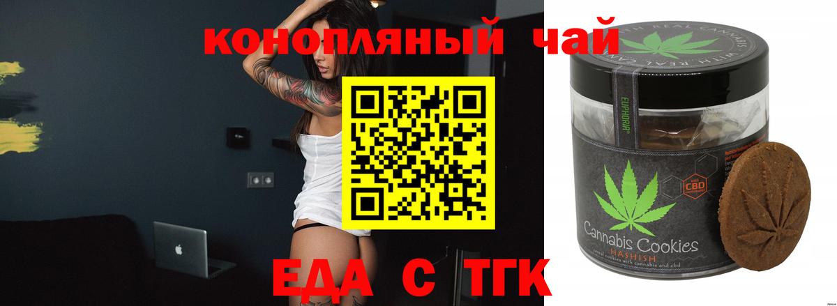 Ишим  Cannafood конопля  Вход с VPN 