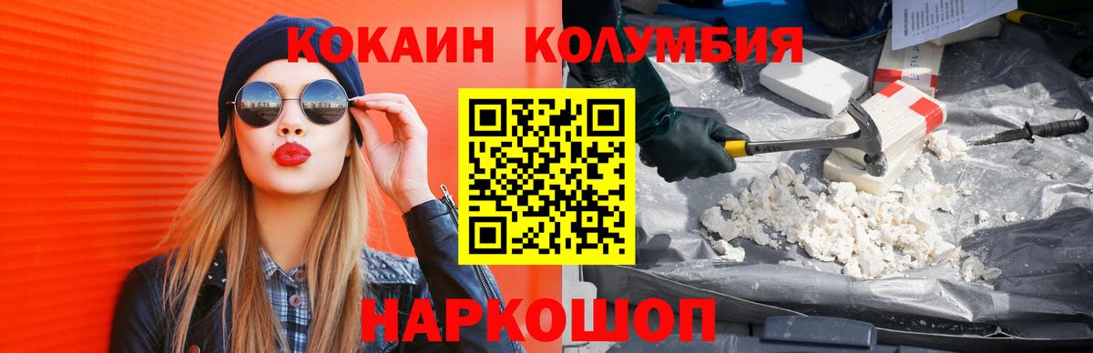 COCAIN 97% Ишим