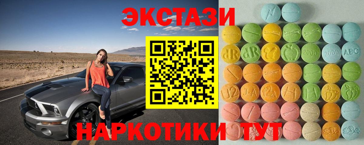 ЭКСТАЗИ DUBAI Ишим
