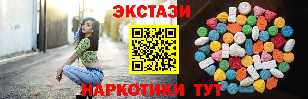 Ишим  ЭКСТАЗИ mix  OMG сайт  Экстази  Вход с VPN  ЭКСТАЗИ Дубай 