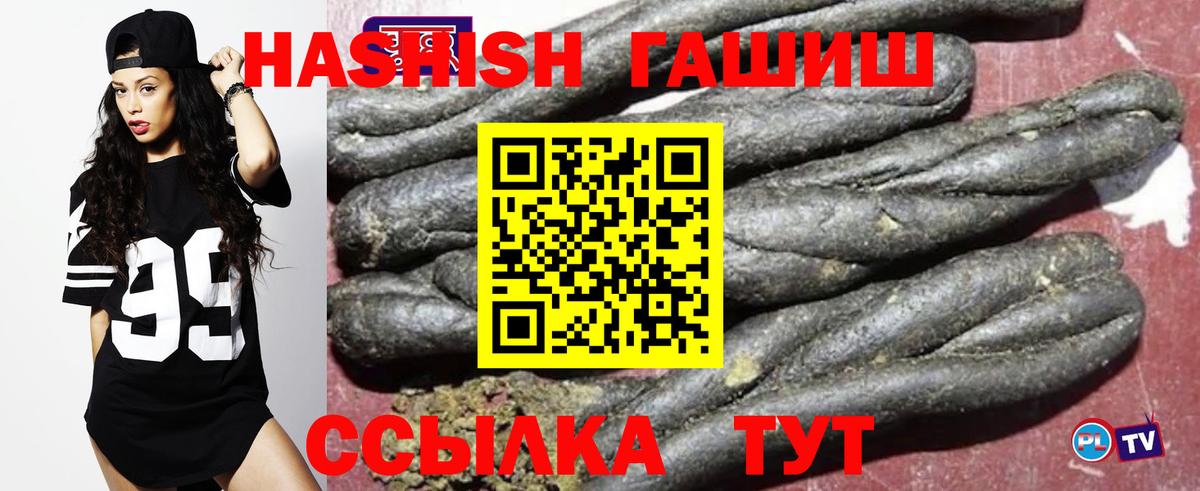 ГАШИШ гарик  Вход с VPN  Ишим 
