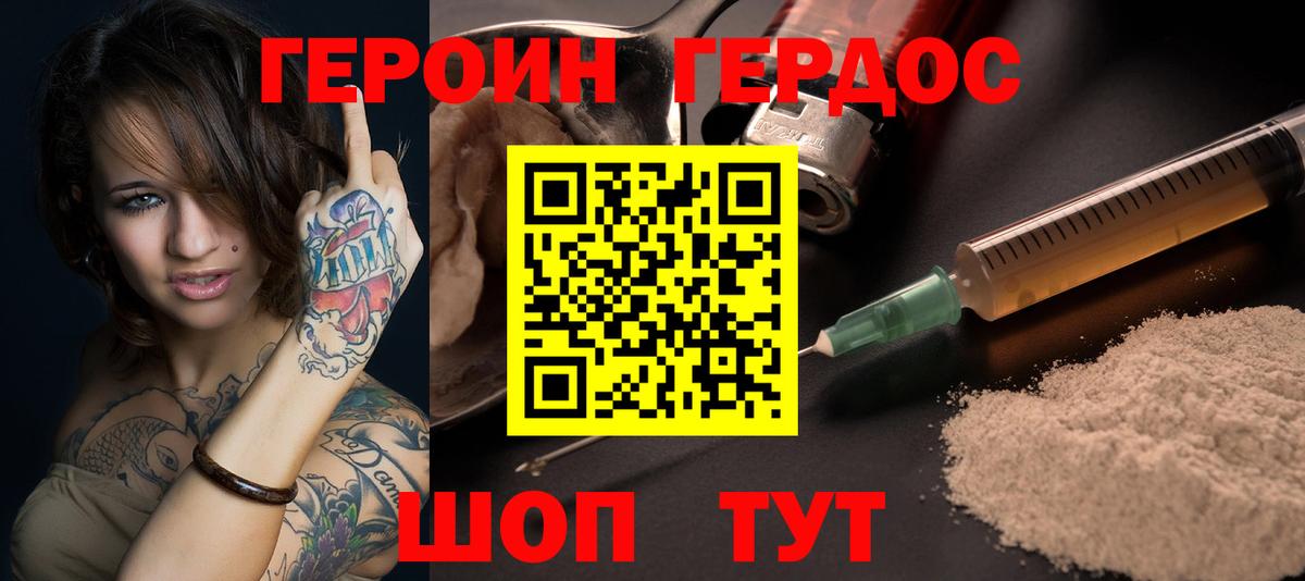 Ишим  ГЕРОИН VHQ  Вход с VPN 