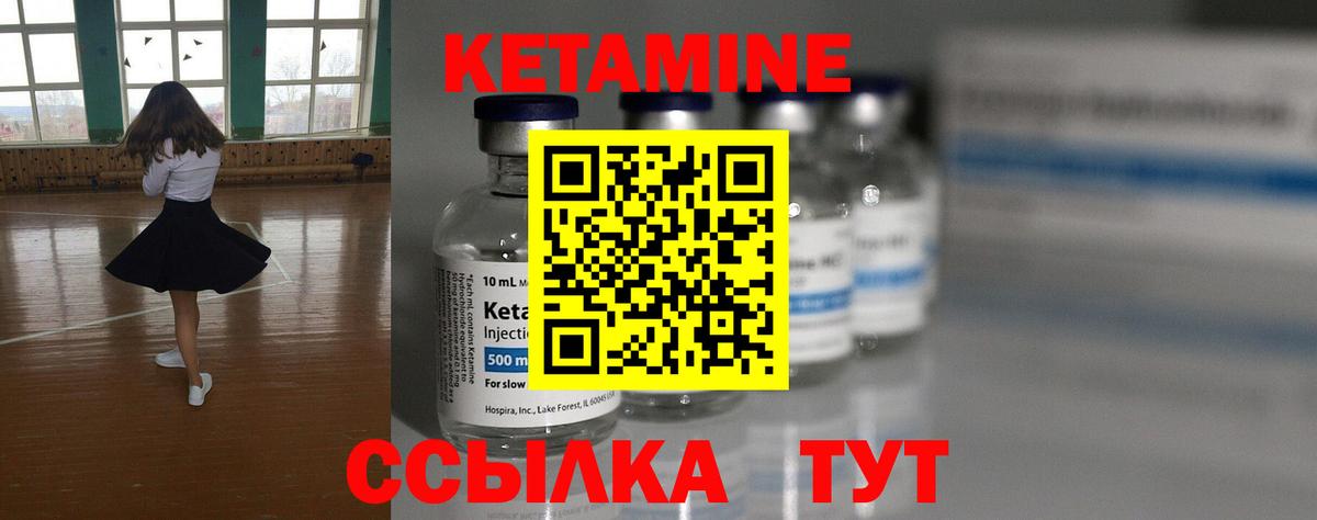 Кетамин ketamine  Вход с VPN  Ишим 