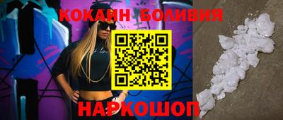 кокаин колумбия Бийск