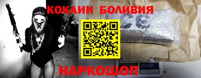 кокаин колумбия Бийск