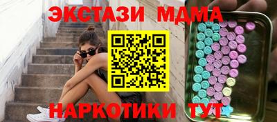 МДМА Новокубанск