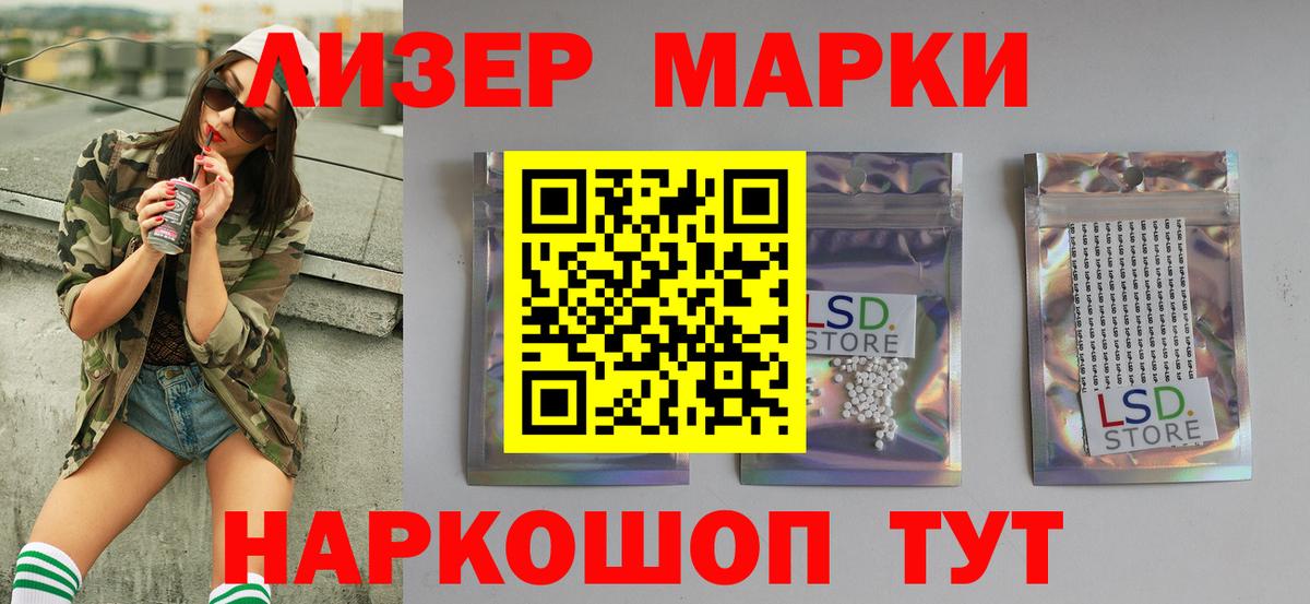 ЛСД экстази кислота Ишим