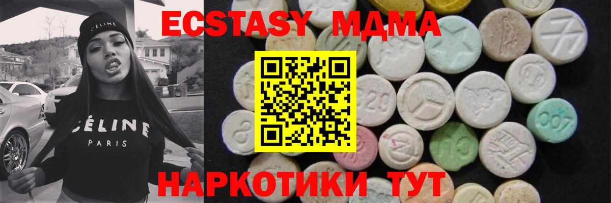 Ишим  МДМА кристаллы  Вход с VPN 