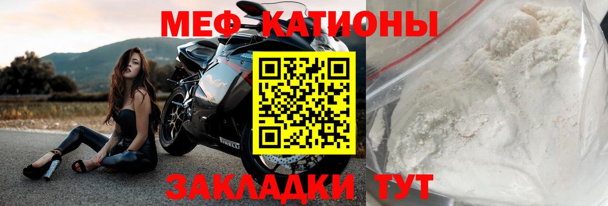 Мефедрон  МЯУ-МЯУ  Ишим  МЕФ мяу мяу  Вход с VPN 