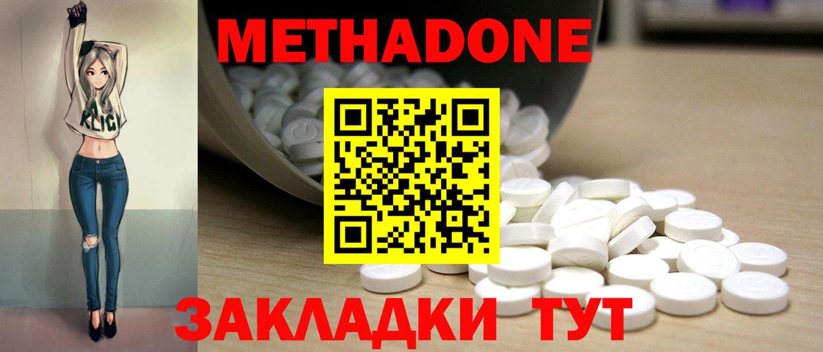 гидра ссылки  МЕТАДОН белоснежный  Вход с VPN  Метадон мёд  Ишим 
