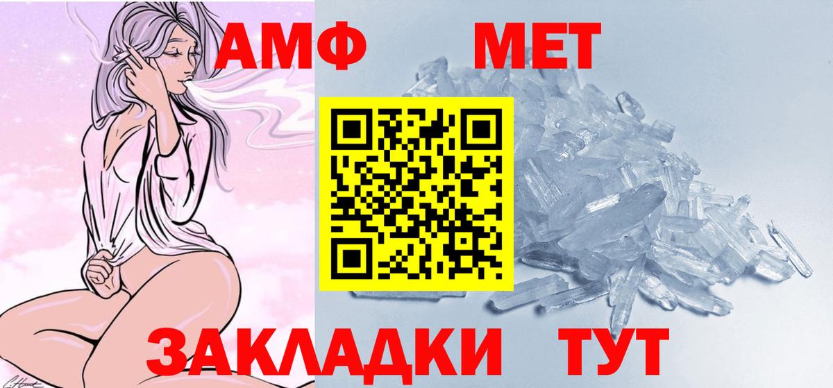 МЕТАМФЕТАМИН Декстрометамфетамин 99.9% Ишим