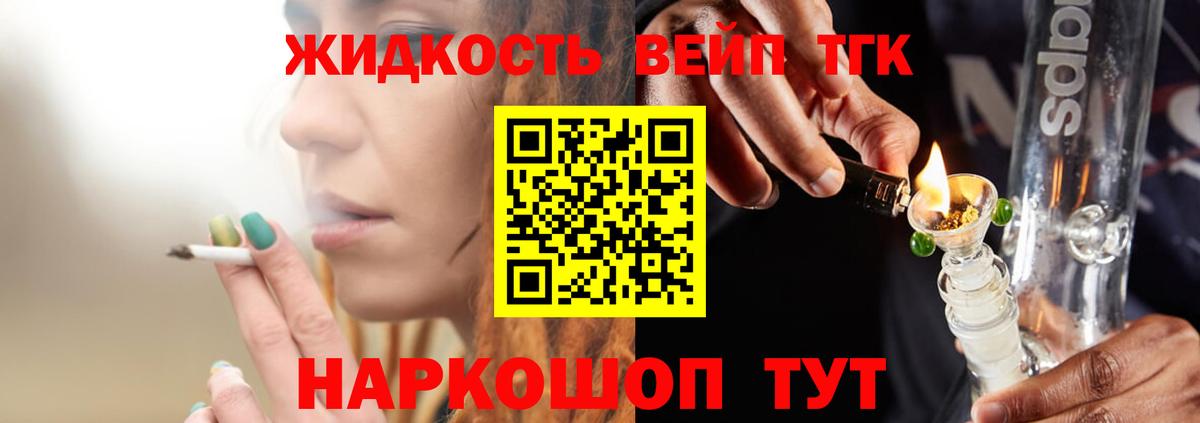 Дистиллят ТГК THC oil Ишим