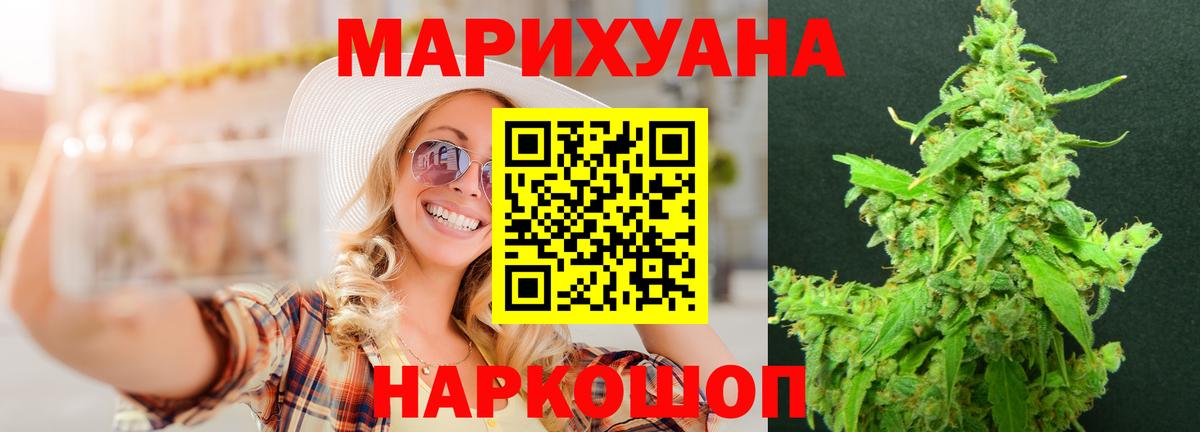Каннабис тримм  Марихуана MAZAR  Ишим  Вход с VPN  Бошки Шишки White Widow  Канабис конопля 